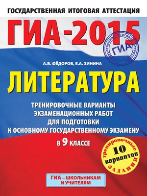 Решу егэ литература 2021 тренировочные варианты 11 класс с ответами в ворде